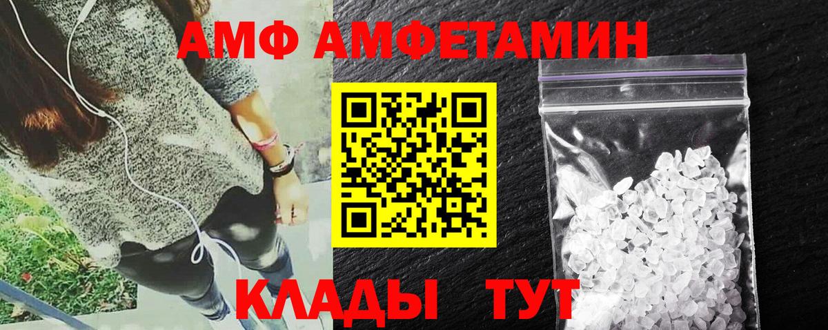 Амфетамин Premium Нурлат