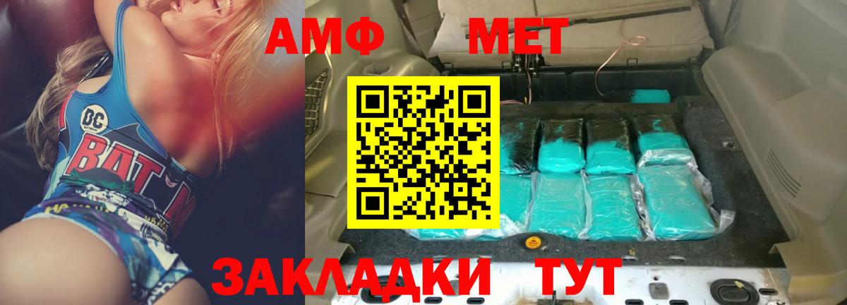 Нурлат  Amphetamine 97%  АМФ  Вход с VPN 