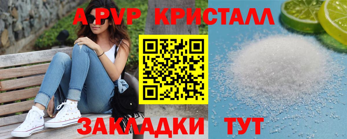 Нурлат  Alfa_PVP  купить   Вход с VPN  A-PVP крисы CK  A-PVP СК  Alpha PVP СК КРИС 