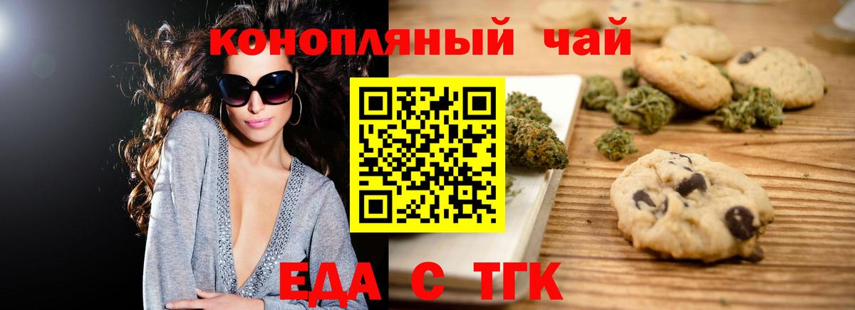 Canna-Cookies марихуана  Вход с VPN  Нурлат 