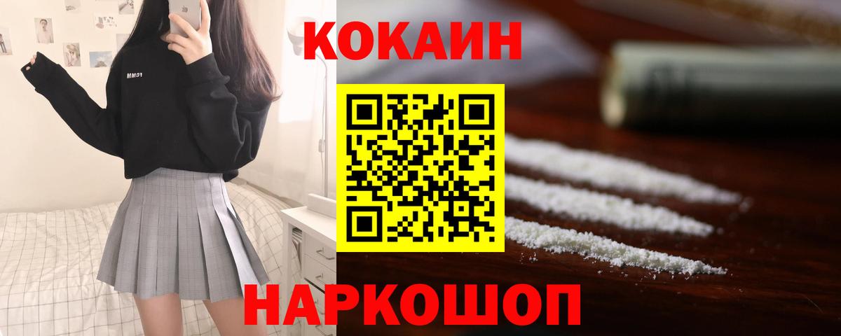 КОКАИН  Кокаин Боливия  Вход с VPN  COCAIN Перу  Нурлат 