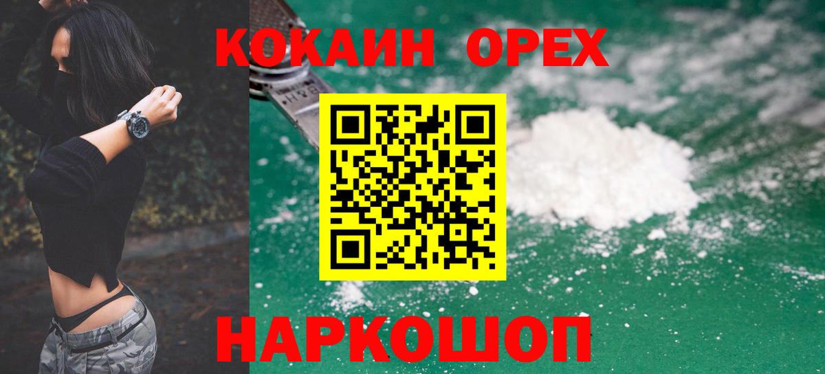 COCAIN FishScale Нурлат