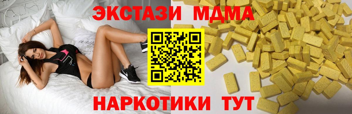 Экстази ешки  Ecstasy диски  ЭКСТАЗИ  Вход с VPN  Нурлат 
