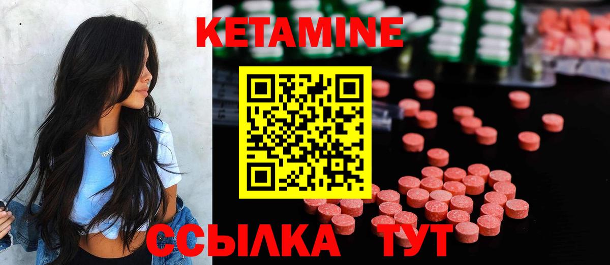 Нурлат  Кетамин VHQ  Вход с VPN 