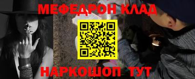 мефедрон Владикавказ