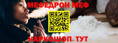 мефедрон Владикавказ