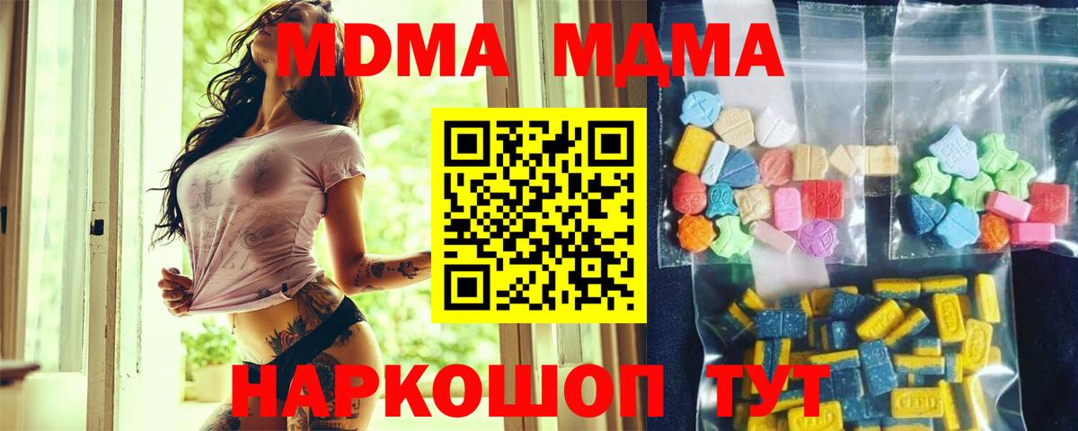 МДМА crystal Нурлат