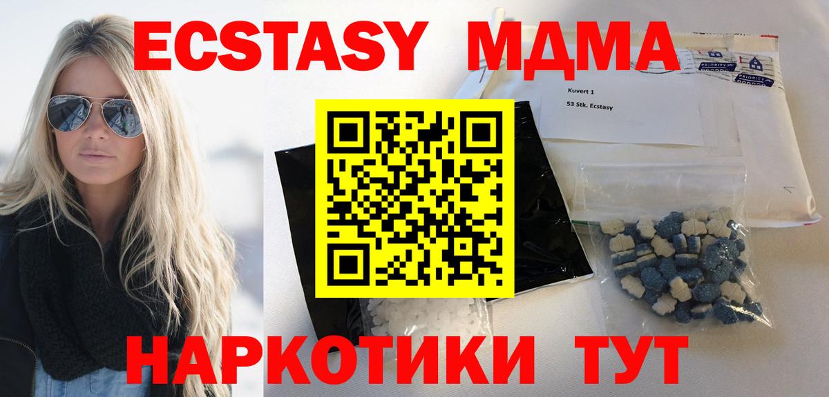 Нурлат  МДМА Molly  Вход с VPN  MDMA  МДМА кристаллы 
