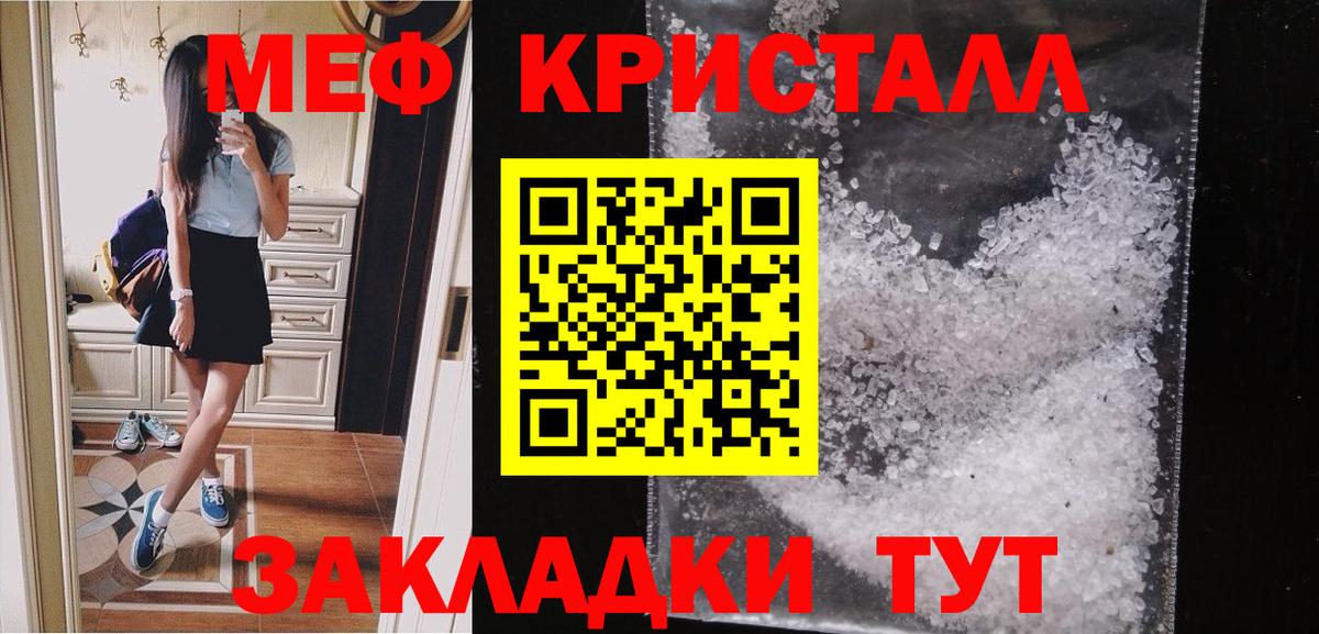 Мефедрон мука Нурлат