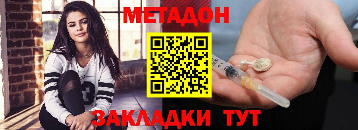 МЕТАДОН белоснежный Нурлат