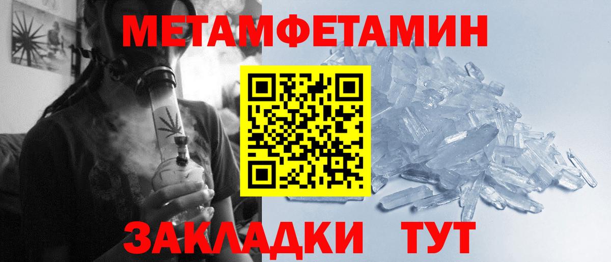 Первитин витя Нурлат