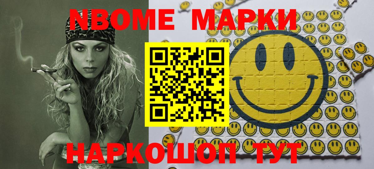 Наркотические марки  Вход с VPN  Нурлат  купить  сайты  Наркотические марки 1500мкг  Наркотические марки 1500мкг 